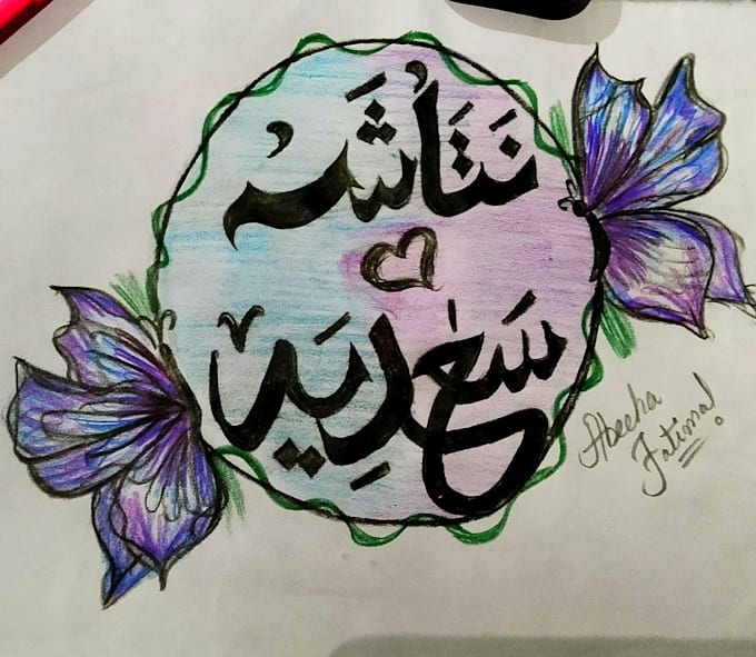 do arabic, calligraphy handwriting and tattoo logo
