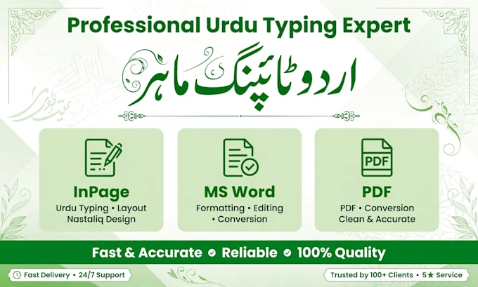 do urdu typing in inpage and ms word