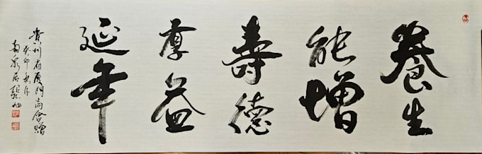 custom chinese calligraphy or painting
