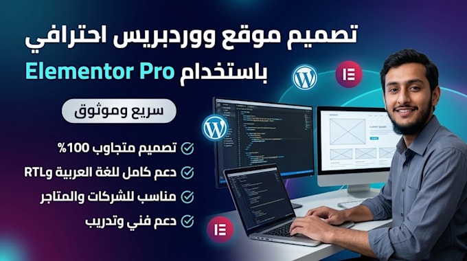 design a modern arabic rtl wordpress website using elementor pro