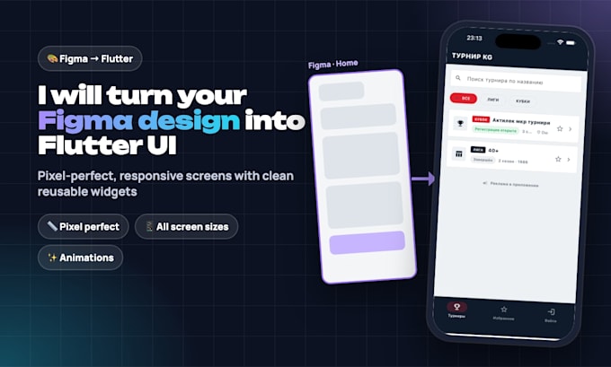 convert your figma design to a pixel perfect flutter UI