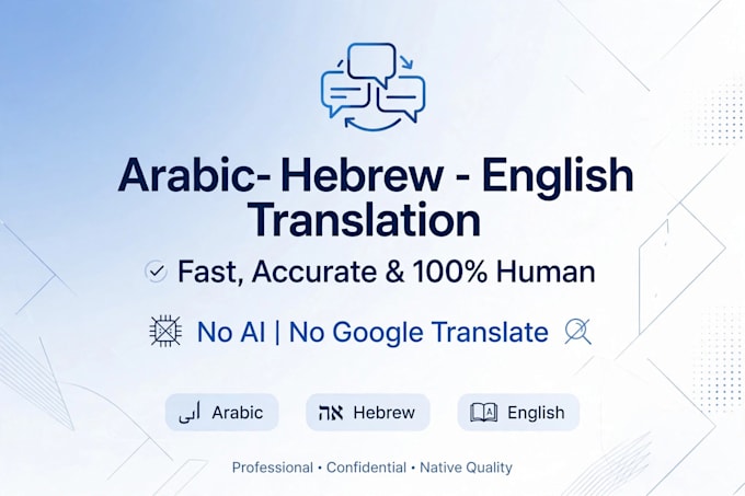 translate arabic hebrew legal documents accurately