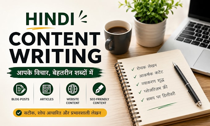 write and type hindi conten manually and accurately