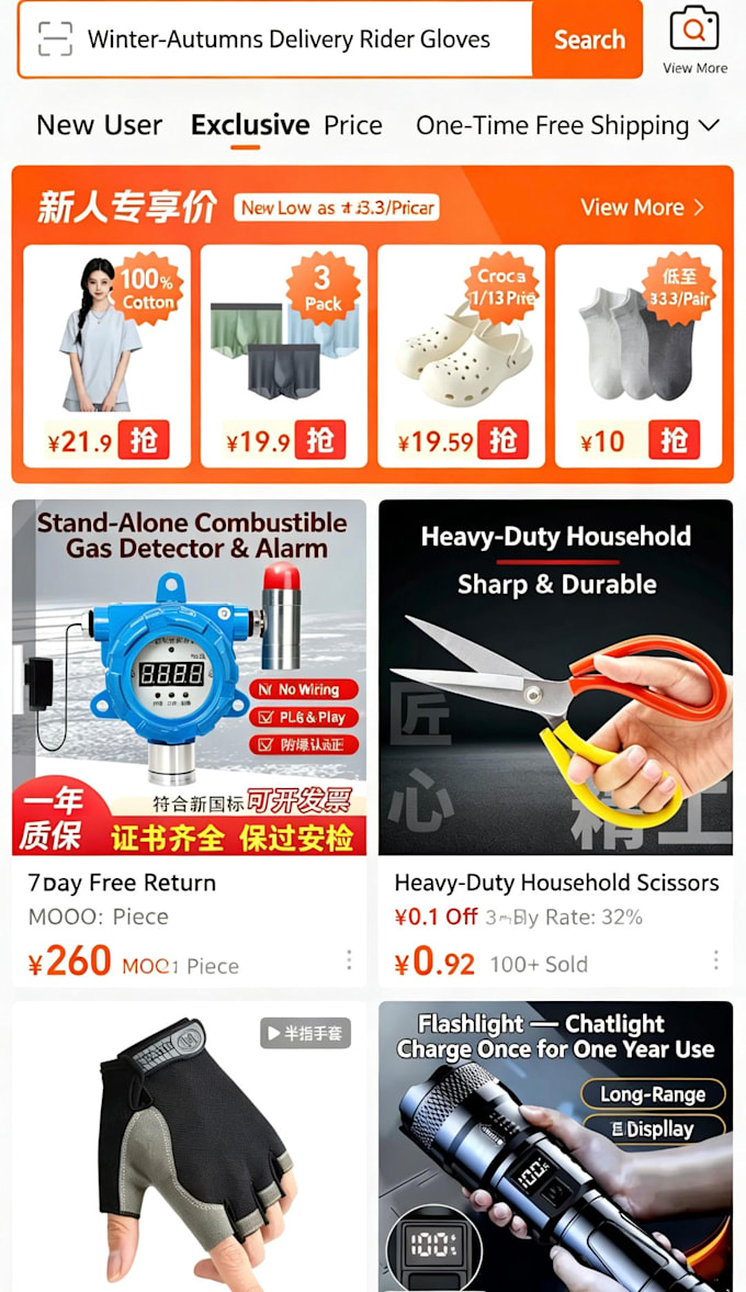 search for products on taobao or 1688