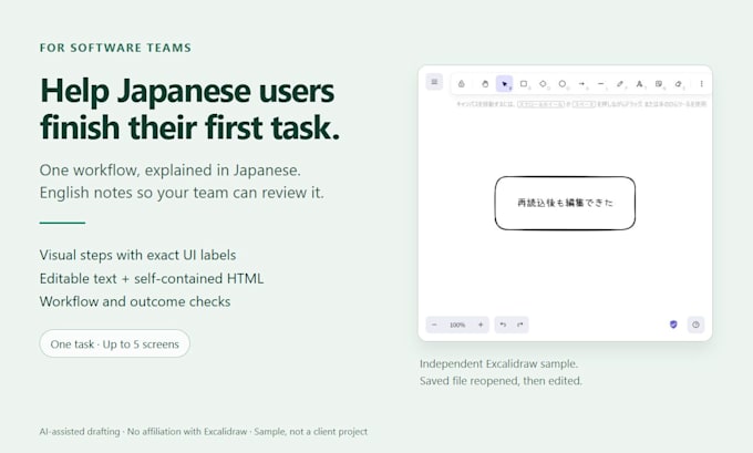 write a japanese software user guide for one workflow