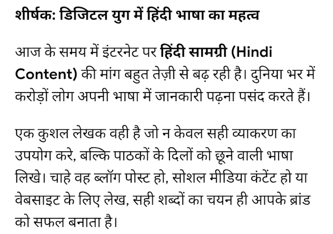 writer high quality hindi article and blog posts