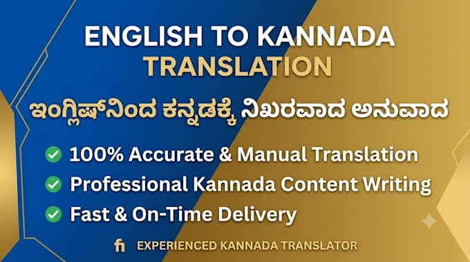 translatior english to kannada