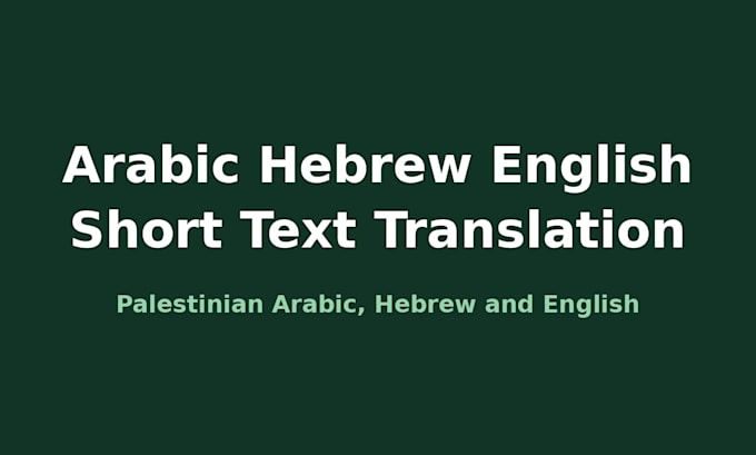 translate your short text between arabic, hebrew and english