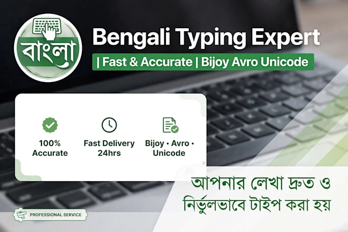 do fast and accurate bengali typing in bijoy avro unicode