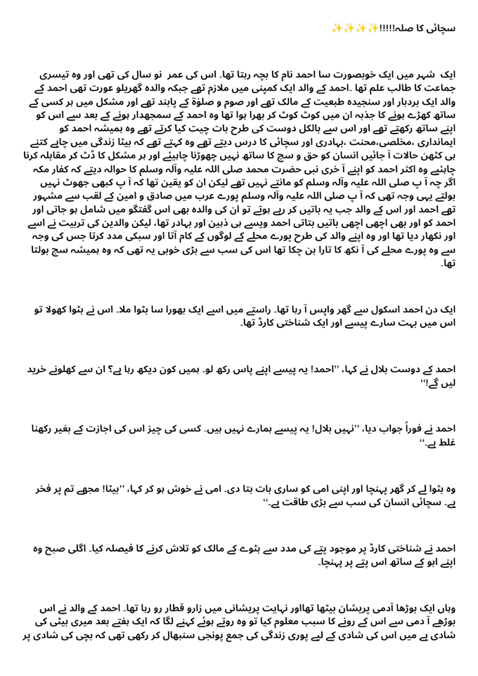write the urdu articles and columns