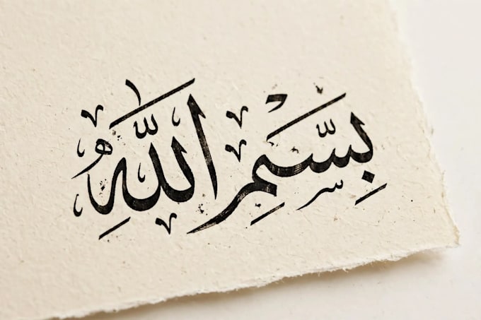write beautiful urdu arabic calligraphy handwriting notes