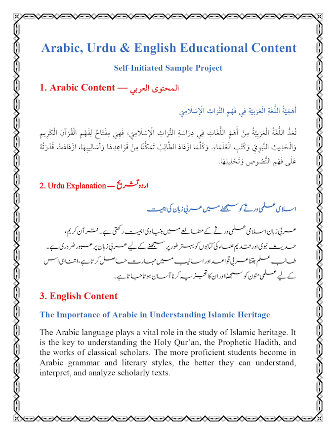 provide accurate arabic to urdu translation and educational writing