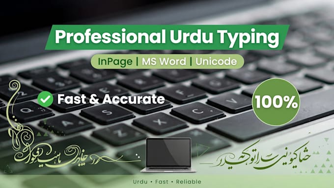 do urdu typing in inpage and ms word