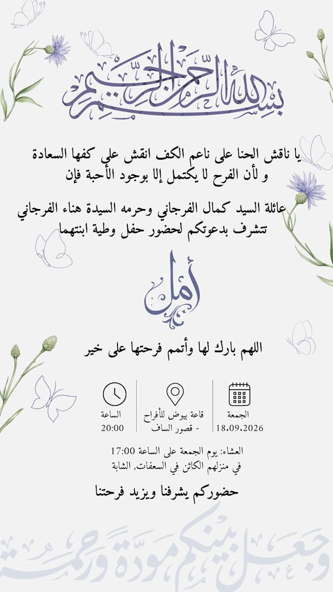 design elegant digita invitations