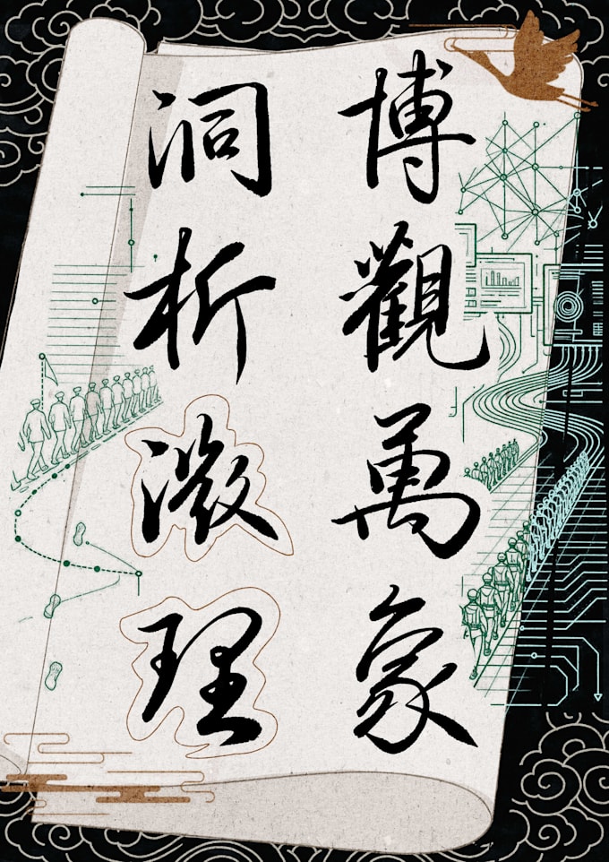 create custom chinese brush calligraphy for you