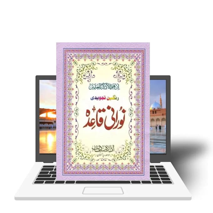 teach holy quran with tajweed rules