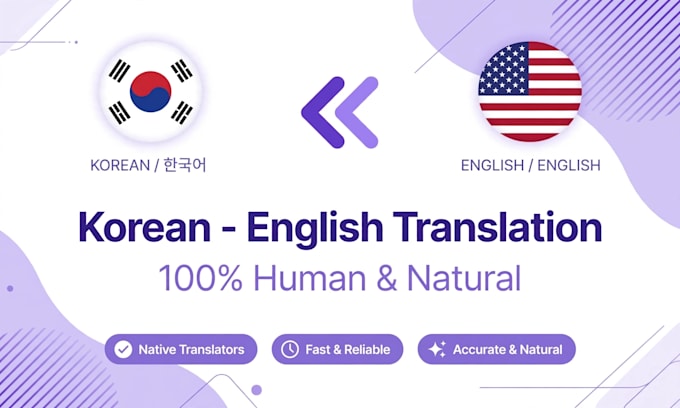 translate english to korean