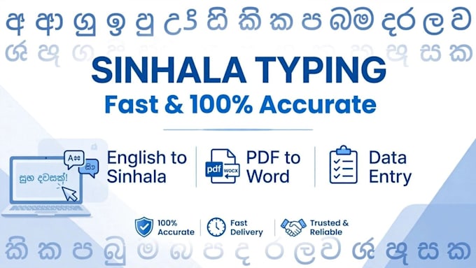 do fast and accurate sinhala typing work