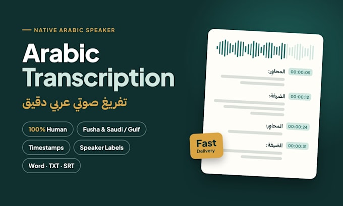transcribe arabic audio and video accurately