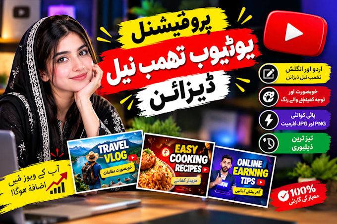 design eye catching urdu youtube thumbnails
