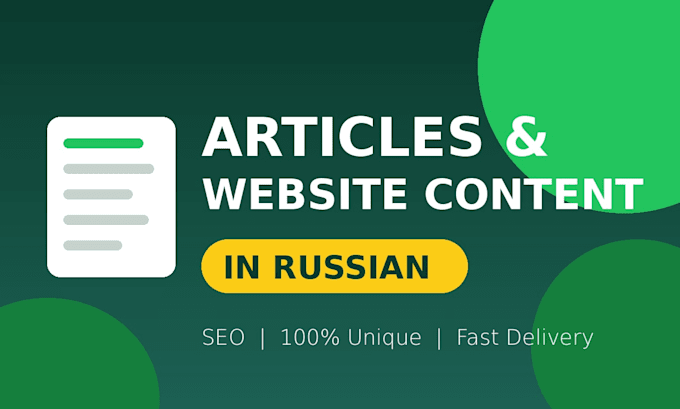 write articles and website cobtent in russian
