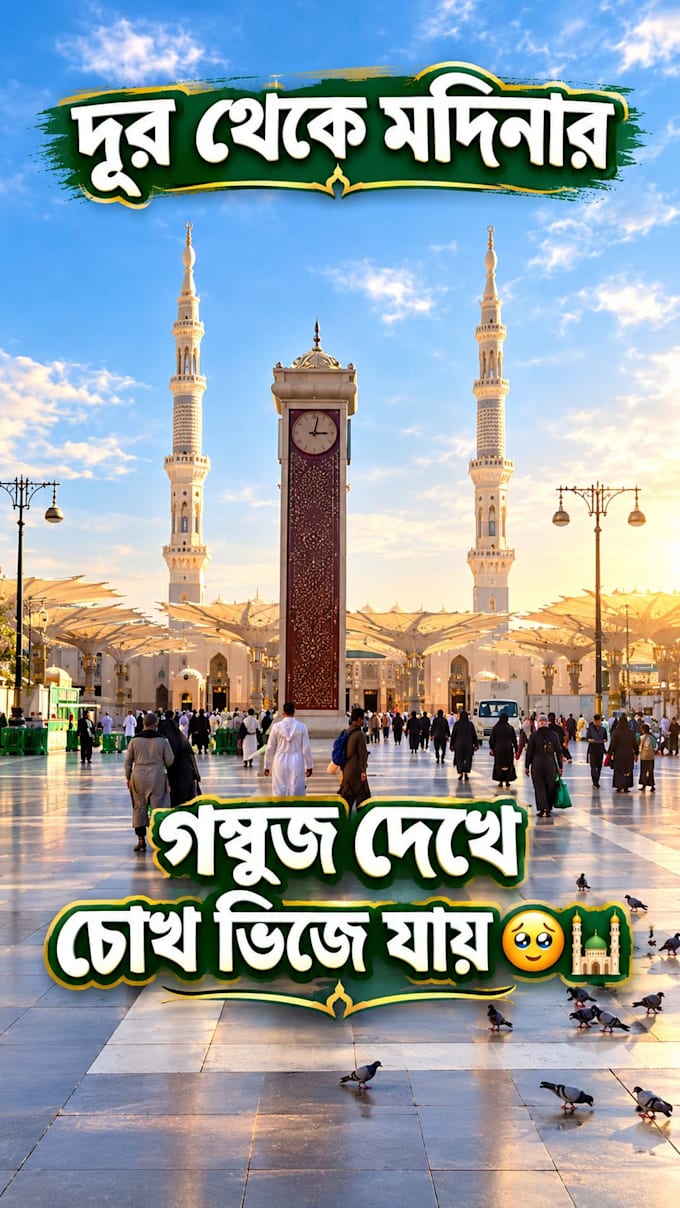 design a high CTR islamic youtube thumbnail for your channel