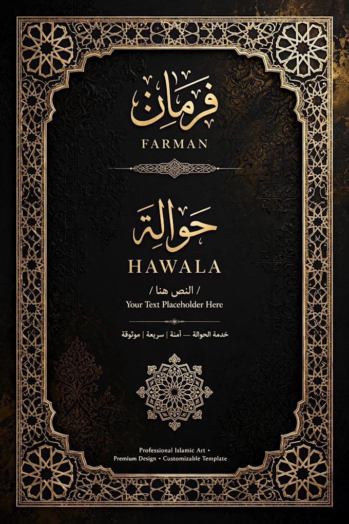 design luxury shia islamic frame with farman for majlis and azadri poste