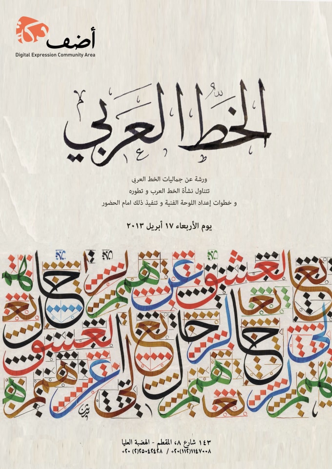 Write ur name in 5 arabic fonts by Khateebsoft Fiverr