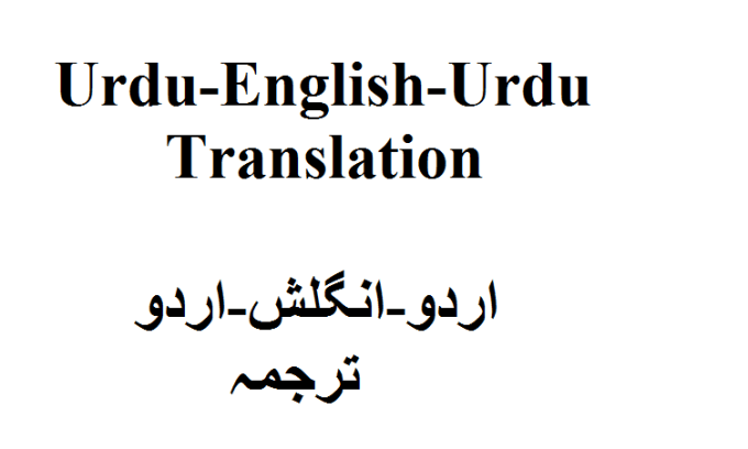 Can translate english to urdu by Waqas_durrani | Fiverr