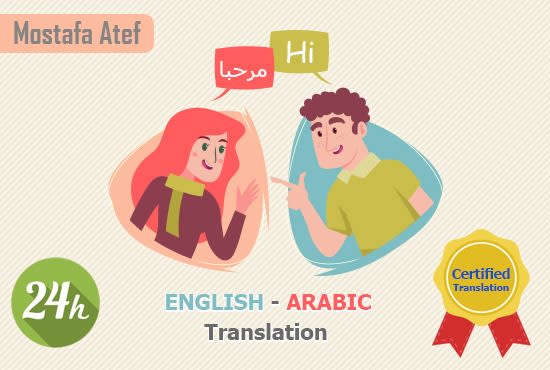 Translate 500 words from arabic to english or vice versa ...