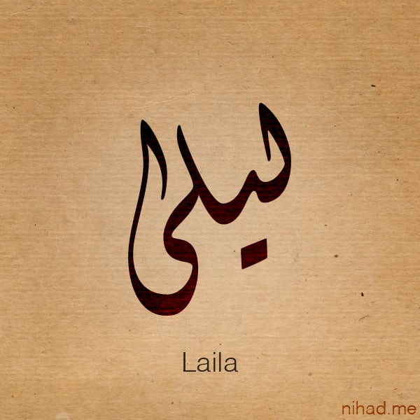 I will write your name in Arabic.If you wanna your name written in Arabic J...