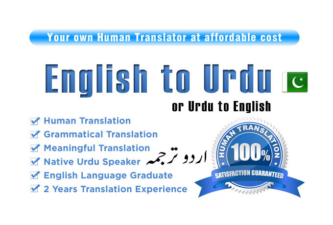 trans late english to urdu