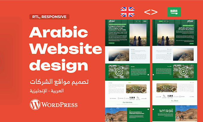 design arabic website bilingual