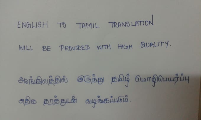 even number in tamil translation