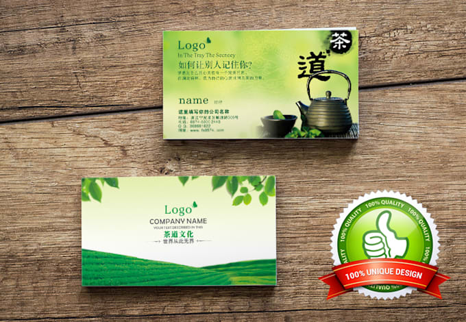 design professional chinese business card