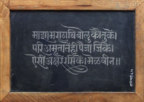 write your name in indian language in 30 mins
