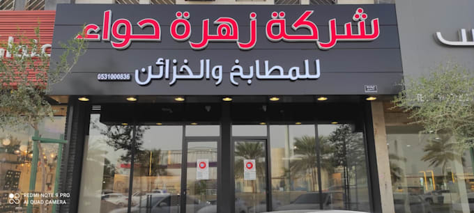 design signboard, banner, cladding board