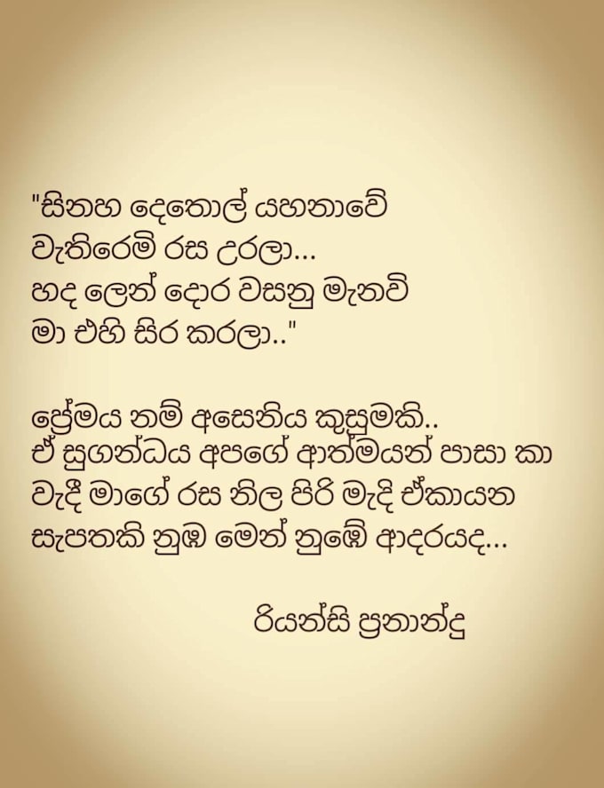 New Sinhala Sindu Sinhala Songs Write Song Lyrics In Sinhala And