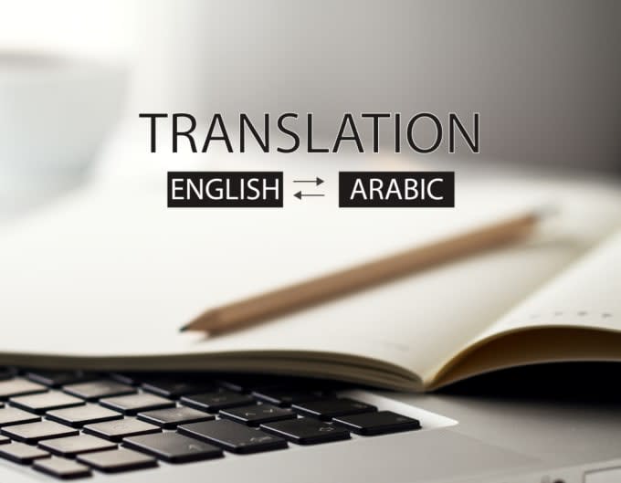 translate from english to arabic legal, literature, and islamic texts