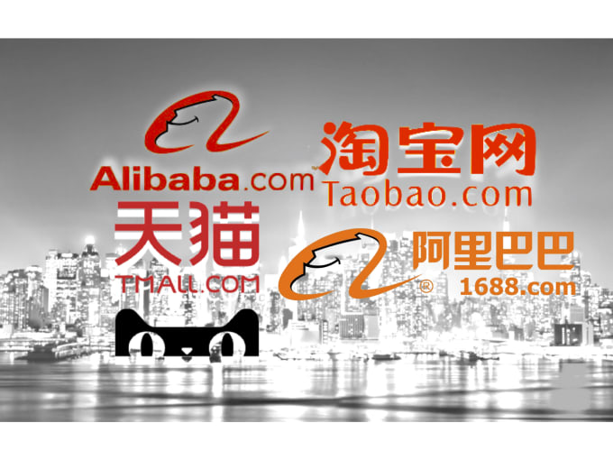 1688 alibaba. Таобао 1688. Taobao Tmall. Таобао логотип.