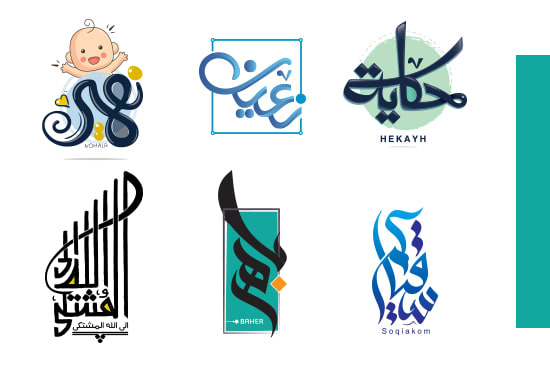 design arabic logo or arabic calligraphy