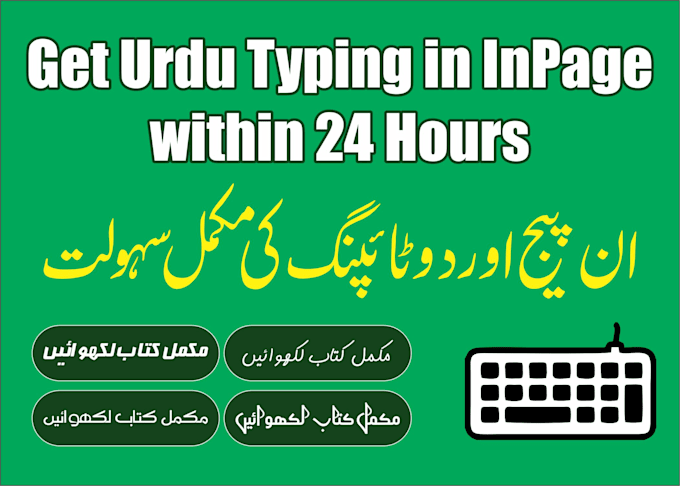 do fast and accurate urdu typing in inpage within 24 hours