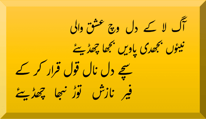 write punjabi poetry and lyrics