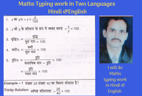 type maths work in english, hindi, marathi for you