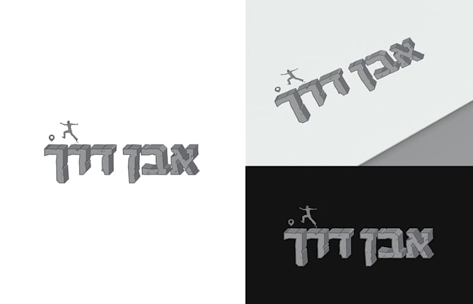 design for you a logo in hebrew