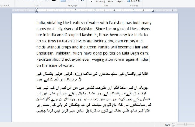 english to muslim google translate