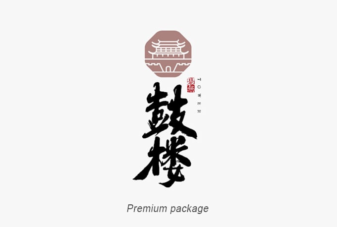 design a chinese seal logo or calligraphy