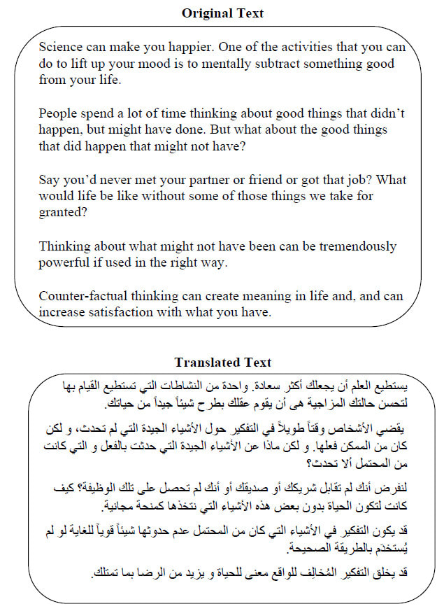 essay traduction arabic