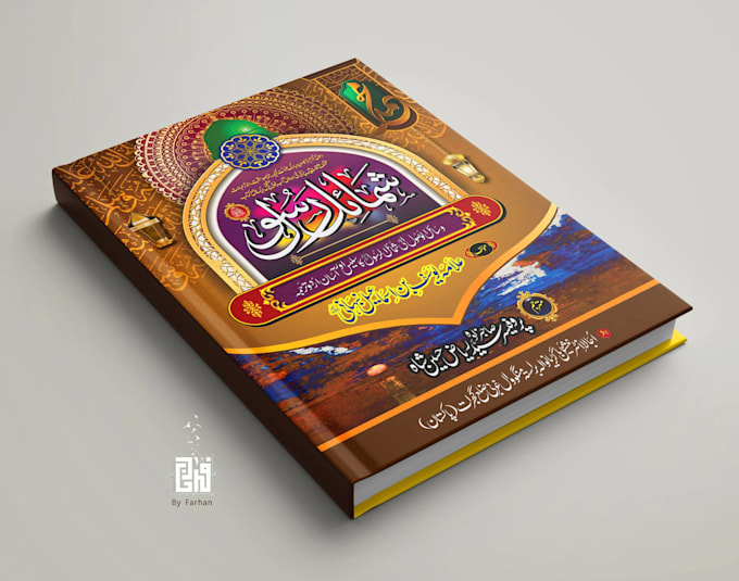 Create arabic book cover,layout,calligraphy by Untc2019 | Fiverr