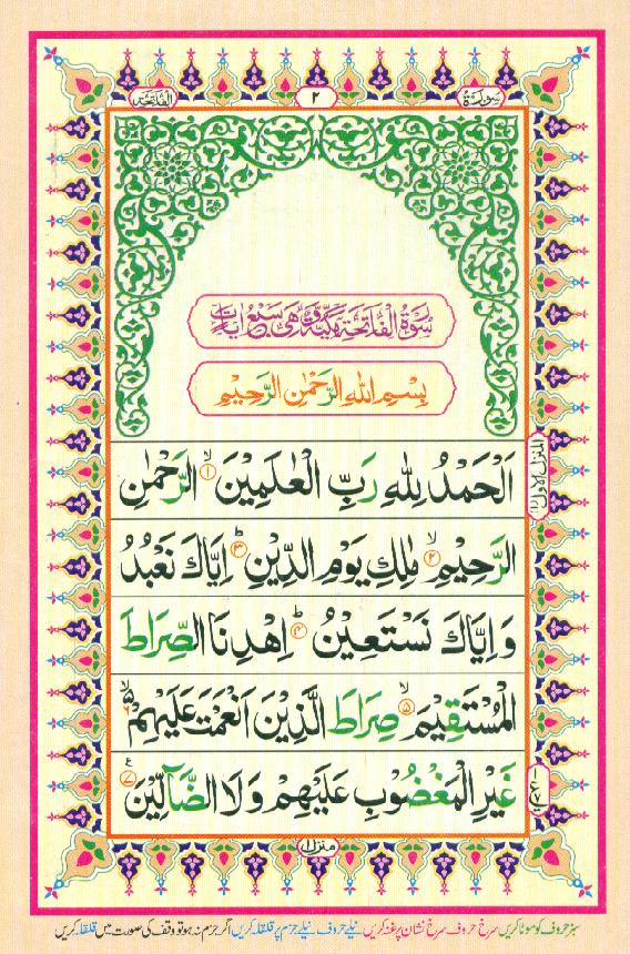 teach norani qaida and quran with tajweed